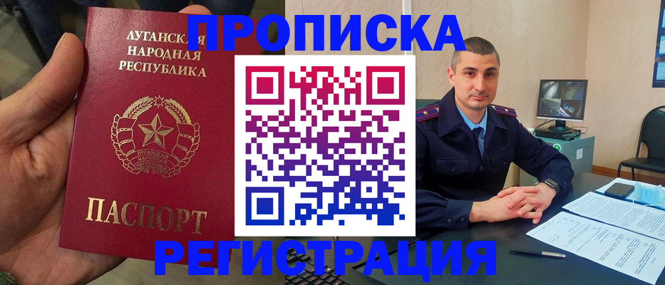 прописка для военкомата в Емве