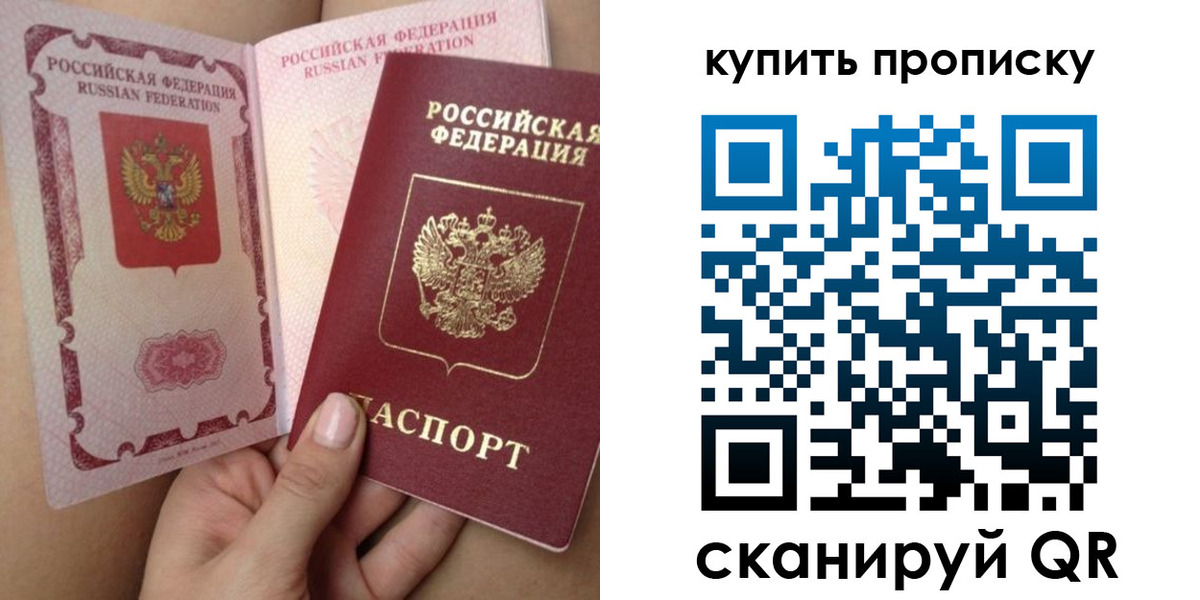прописка поиск в Емве