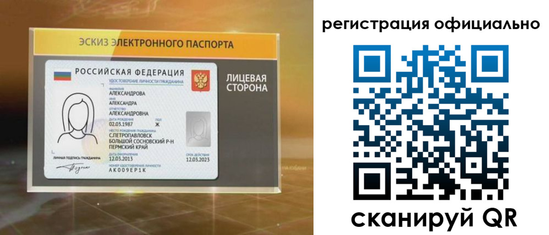 временная регистрация гарантия в Емве