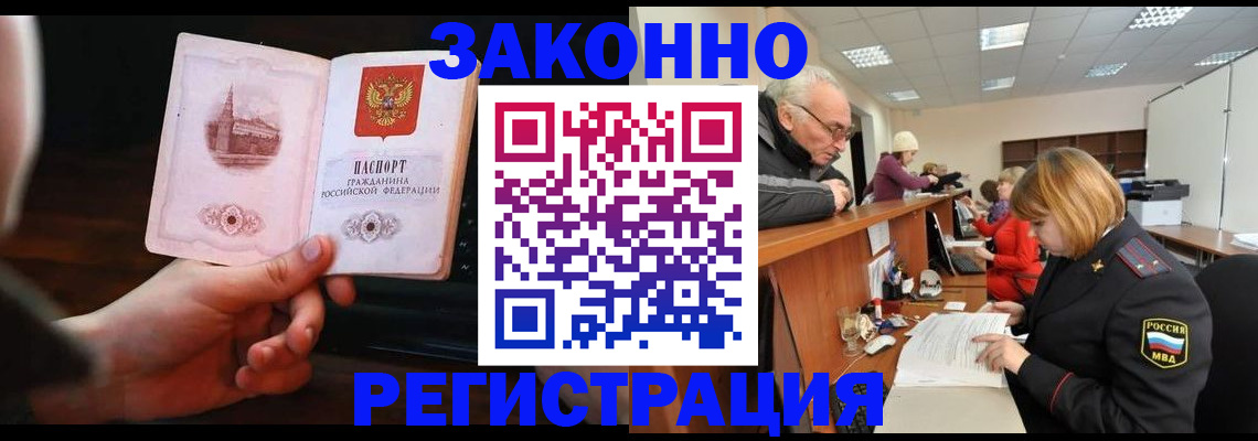 миграционный учет в Емве