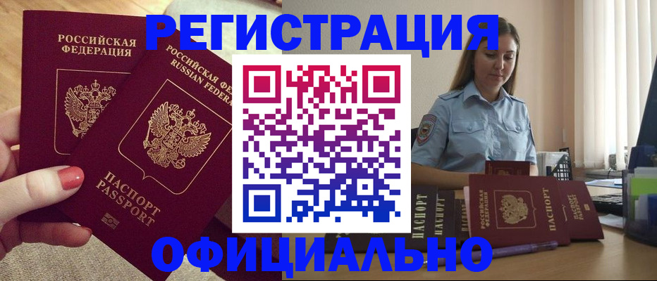 временная прописка в Емве