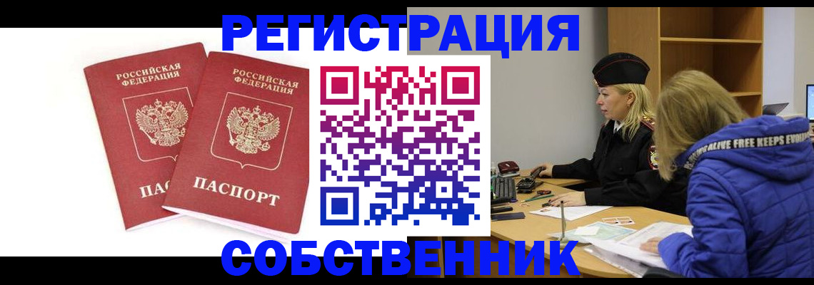 регистрация для школы в Емве