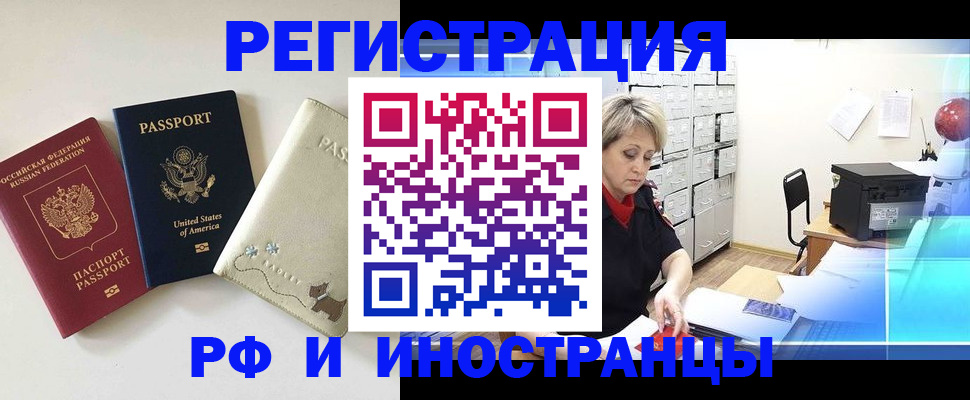 временная регистрация в квартире в Емве