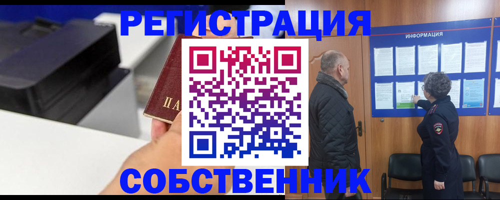 временная регистрация для школы в Емве