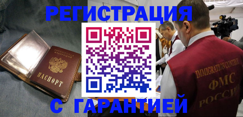 прописка поиск в Емве