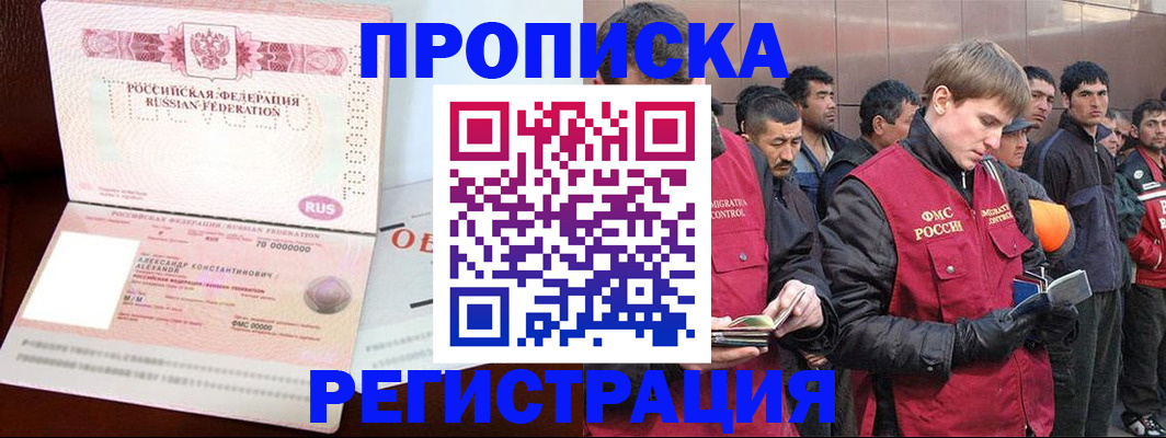 миграционный учет в Емве