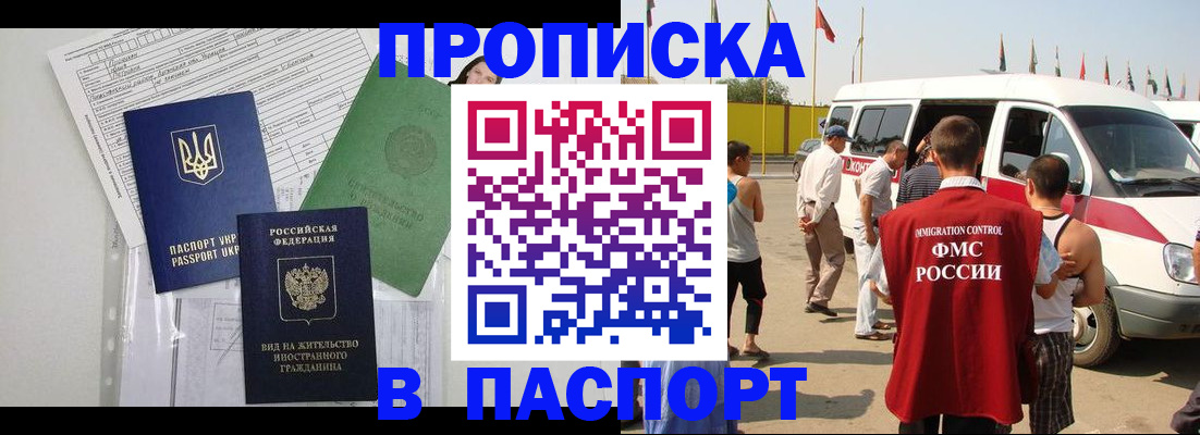 прописка гарантия в Емве